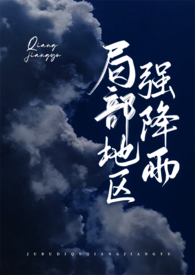 局部地区强降雨预警