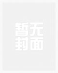 妻子的诱惑（出轨高H，NPH）